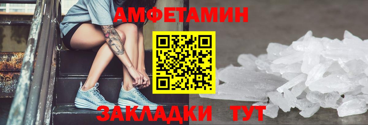 АМФ VHQ Обнинск