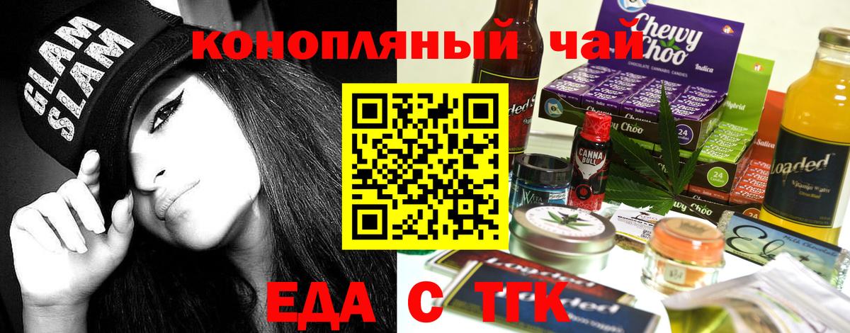 Cannafood марихуана  Вход с VPN  Обнинск 