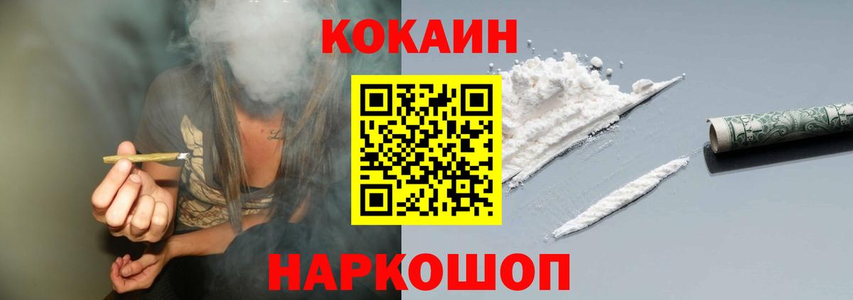 КОКАИН Перу  Вход с VPN  Обнинск 