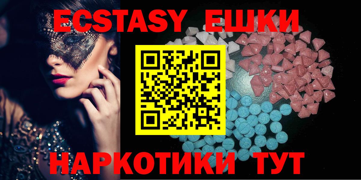 Обнинск  ЭКСТАЗИ ешки  ЭКСТАЗИ Punisher  Вход с VPN 