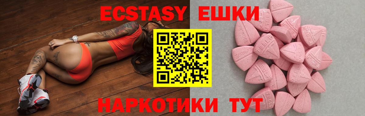 Ecstasy mix Обнинск