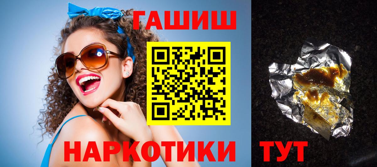 Обнинск  ГАШИШ  Вход с VPN  ГАШИШ убойный  Гашиш ice o lator 