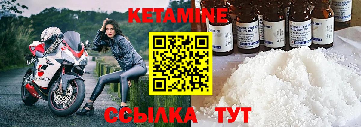 Кетамин VHQ  Вход с VPN  Обнинск  Кетамин ketamine 