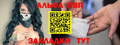 альфа пвп VHQ Рыбинск