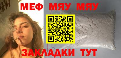 меф Свободный