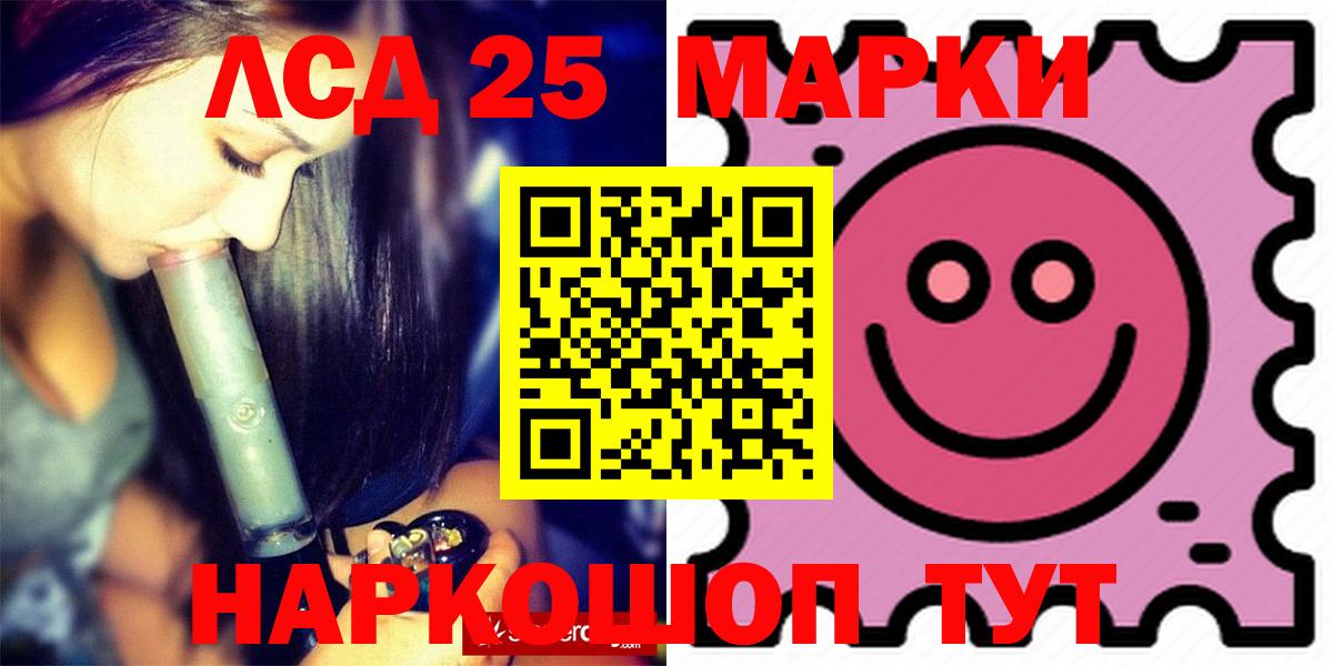 ЛСД экстази ecstasy  LSD-25 экстази кислота  Вход с VPN  Обнинск 