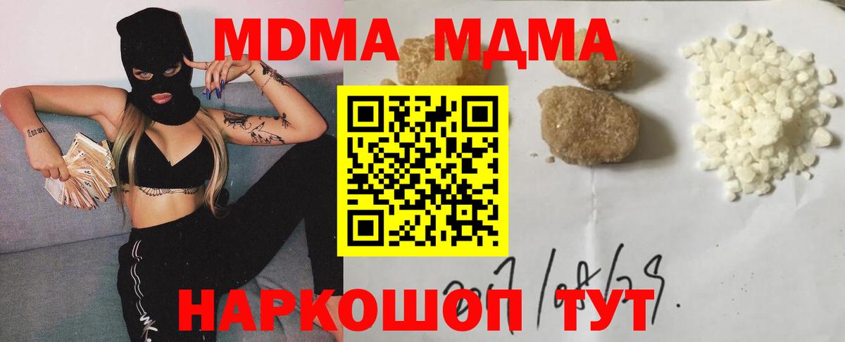 МДМА кристаллы Обнинск