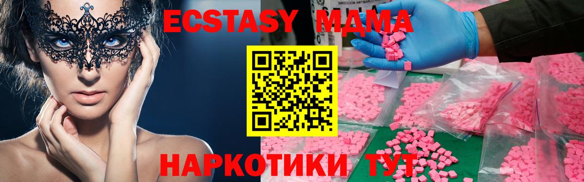 МДМА молли  Вход с VPN  Обнинск 