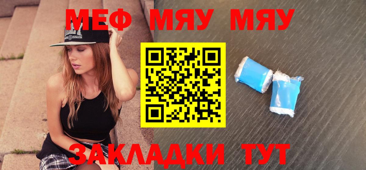 МЕФ мука Обнинск