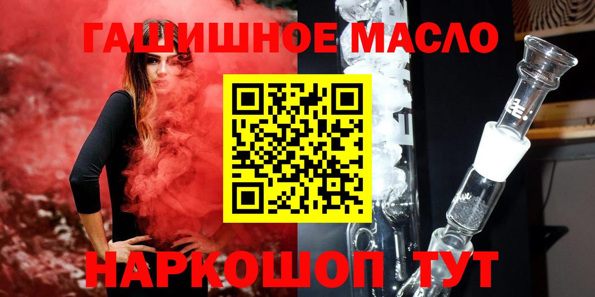 Дистиллят ТГК THC oil Обнинск