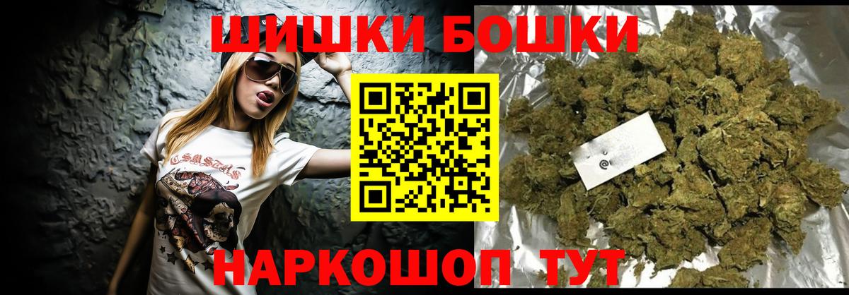Обнинск  Бошки Шишки Amnesia  Канабис VHQ  Шишки марихуана LSD WEED  Вход с VPN  Каннабис Amnesia 